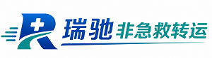 沙雅县瑞驰非急救转运｜病人出院长途护送服务